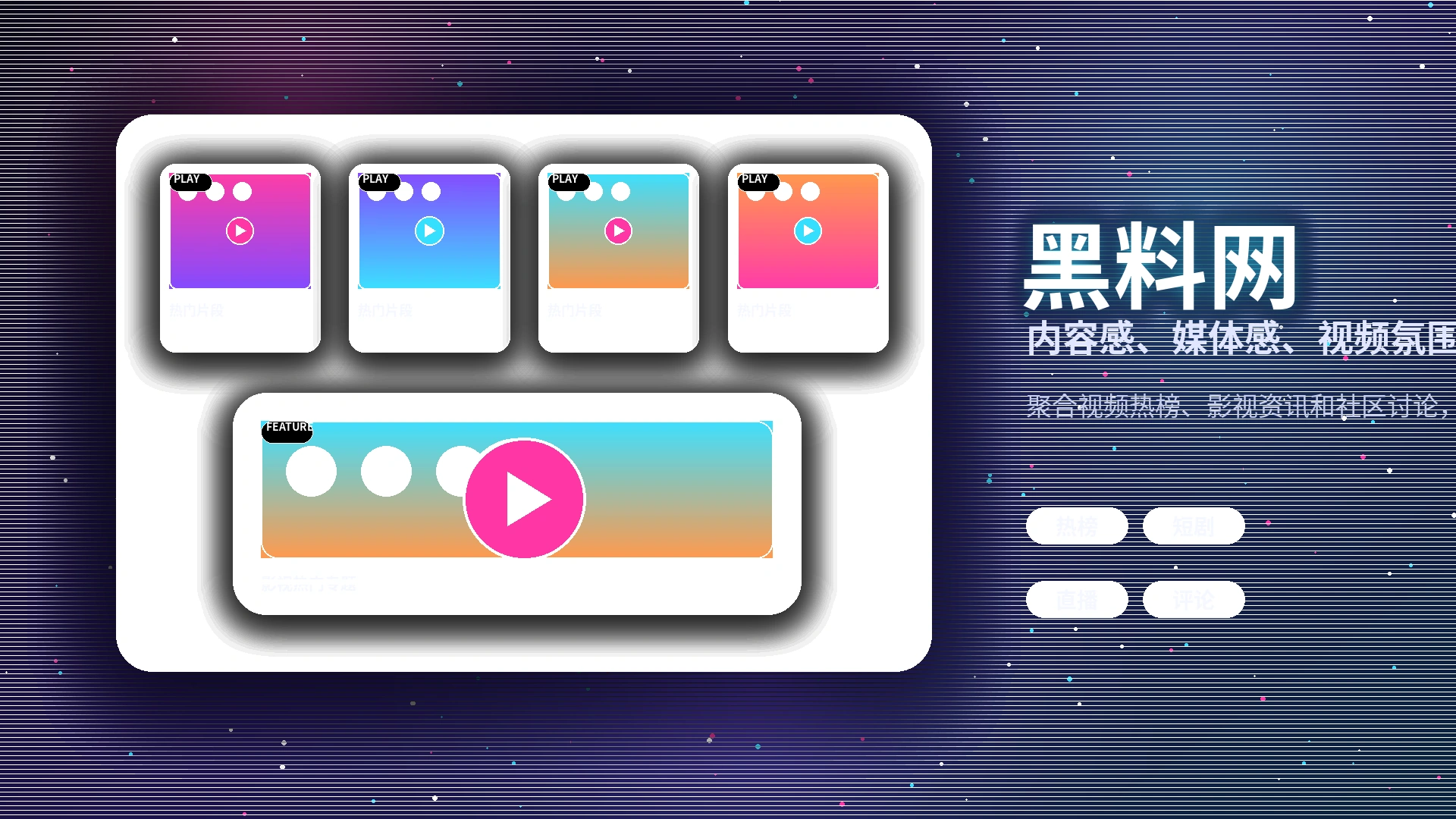 黑料网服务中心服务展示