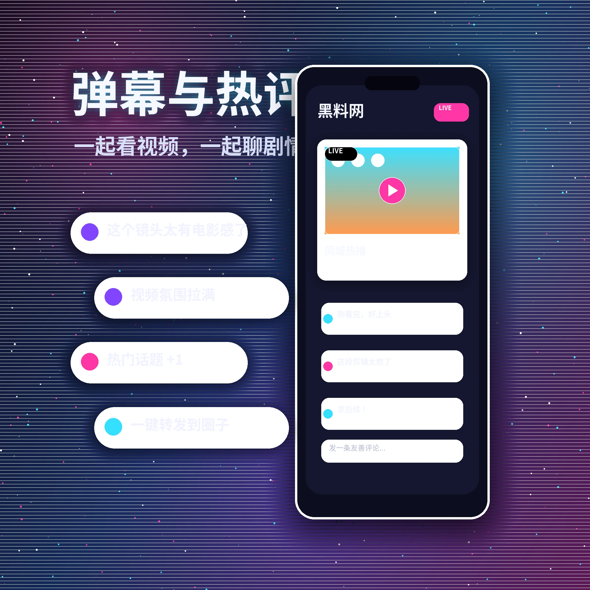 黑料网私信聊天功能