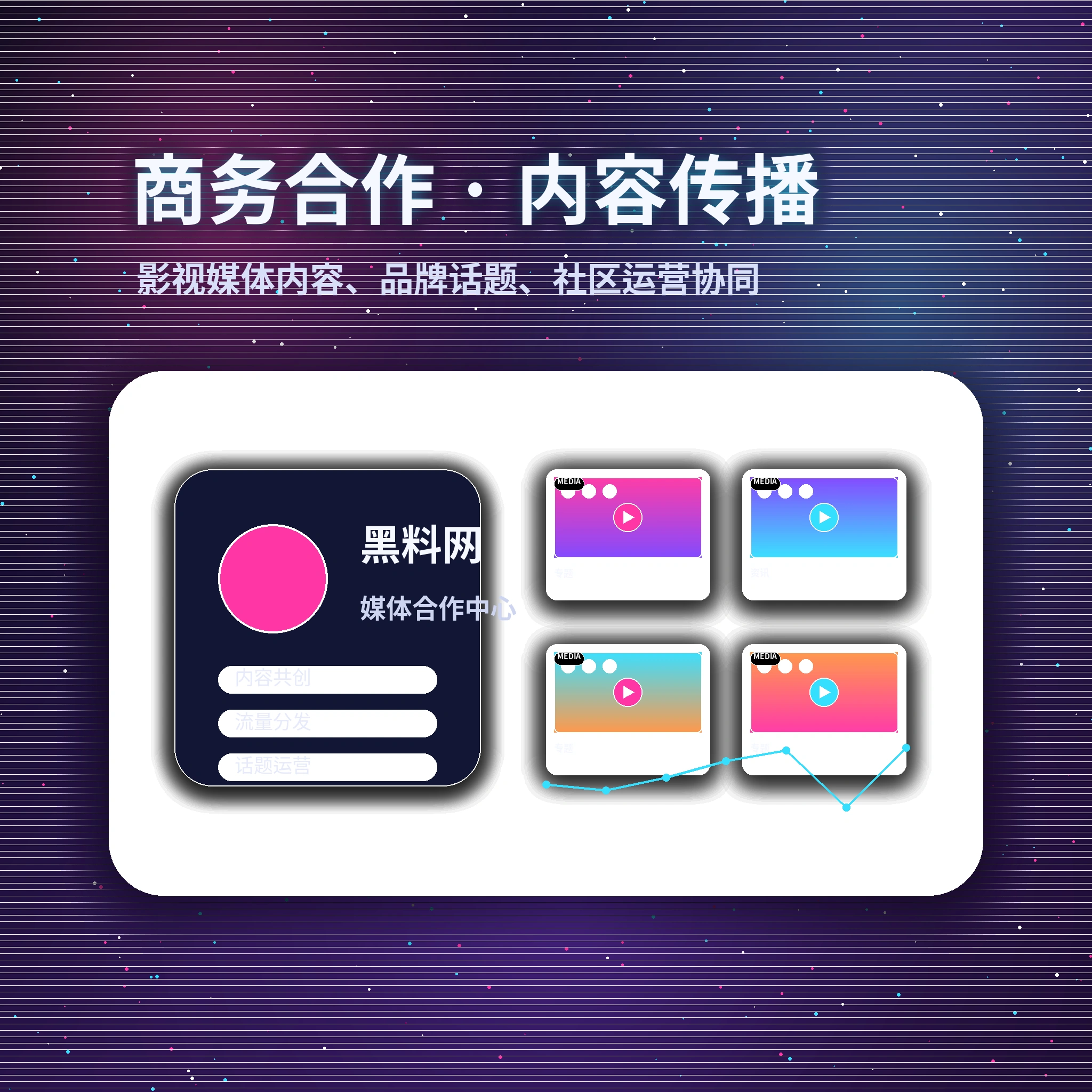 黑料网联系我们服务展示